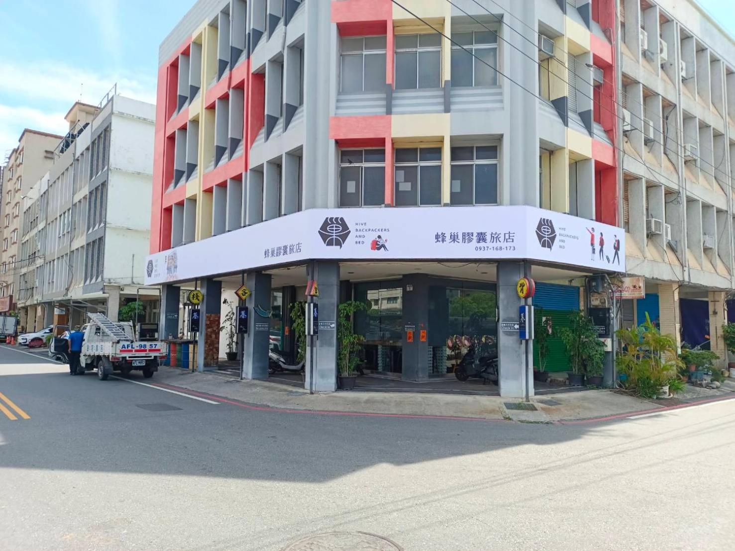 蜂巢膠囊旅店 - Hive B&B Hualien Exterior foto